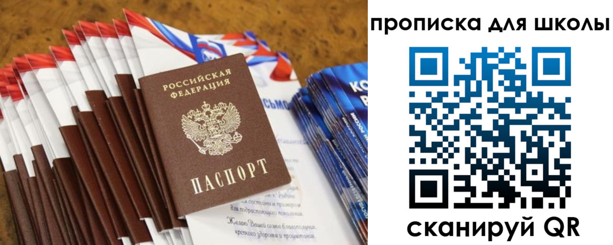 прописка от собственника в Раменском