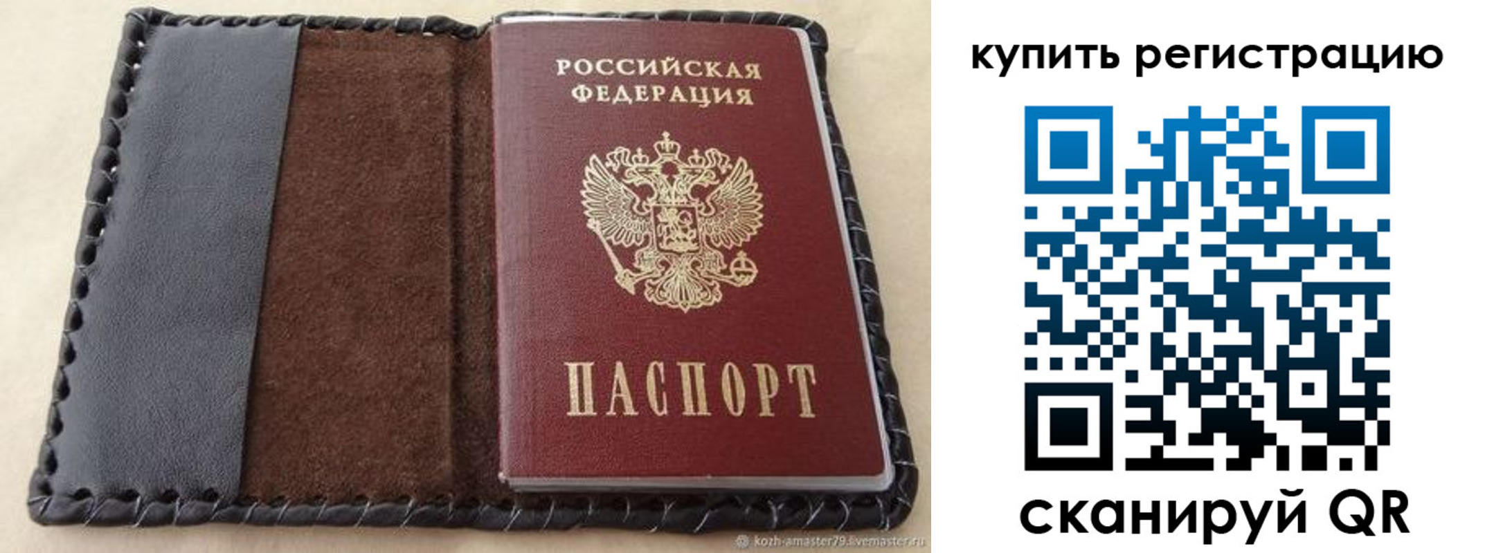 временная регистрация надежно в Раменском