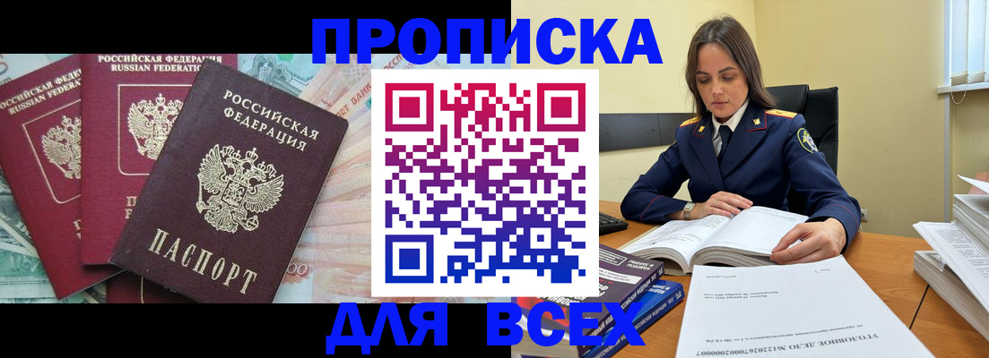 найти адрес прописки в Раменском