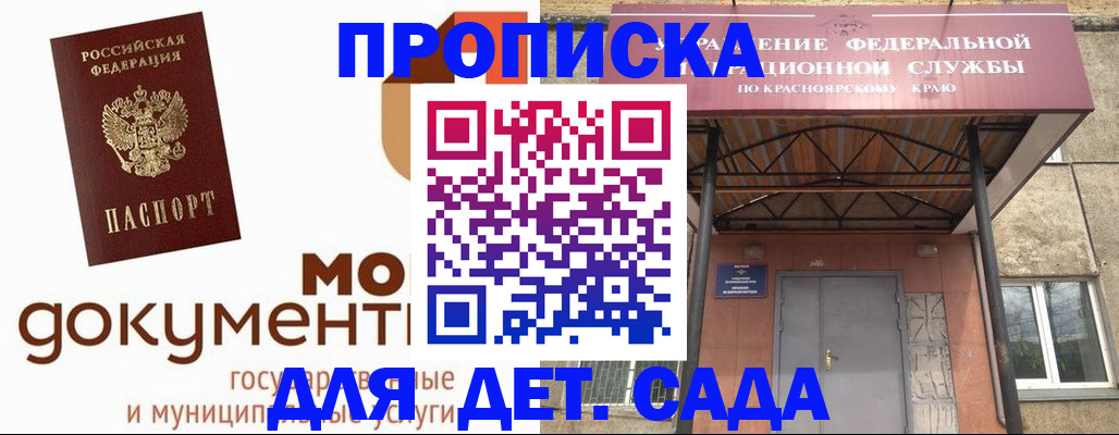 прописка гарантия в Раменском