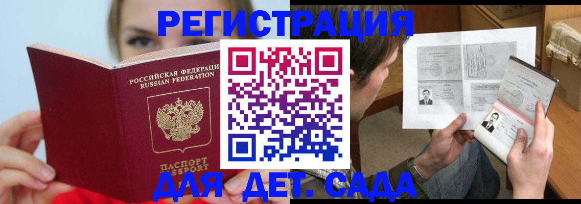 прописка регистрация в Раменском