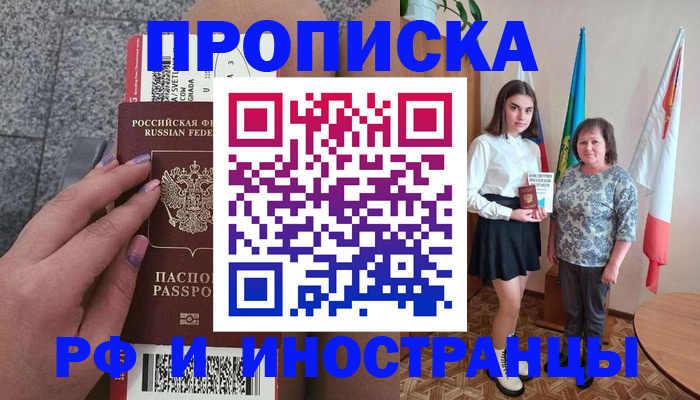 регистрация в Раменском