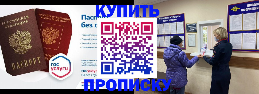 временная регистрация для школы в Раменском